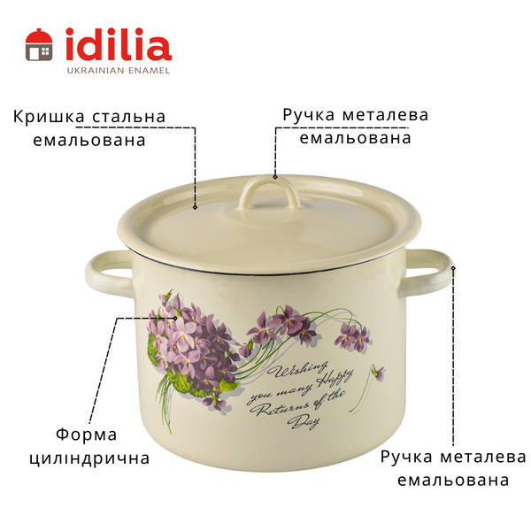 Кастрюля цилиндрическая эмалированная 3,0 л с полой ручкой на крышке "Виола (молочная)" I161215/2виола фото
