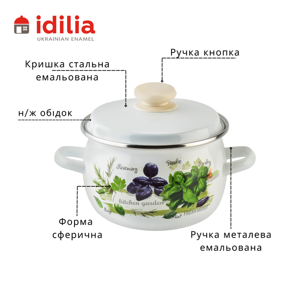 Spherical pot 2.5 L with stainless steel rim "Fresh Greens (white)"