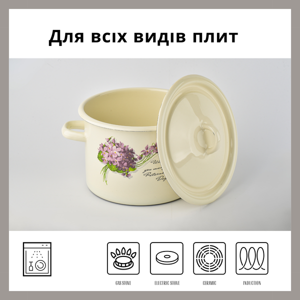 Кастрюля цилиндрическая эмалированная 3,0 л с полой ручкой на крышке "Виола (молочная)" I161215/2виола фото