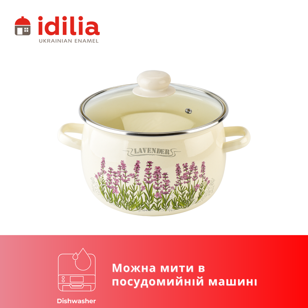 Каструля сферична емальована 5,0л з н/ж обідком та скляною кришкою "Лаванда (молочна)" I619165/2лав фото