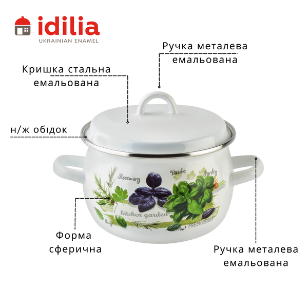Кастрюля сферическая эмалированная 2,5л с н/ж ободком и полой ручкой на крышке "Зелень фрэш (белая)" I191115/2зелфрэш фото
