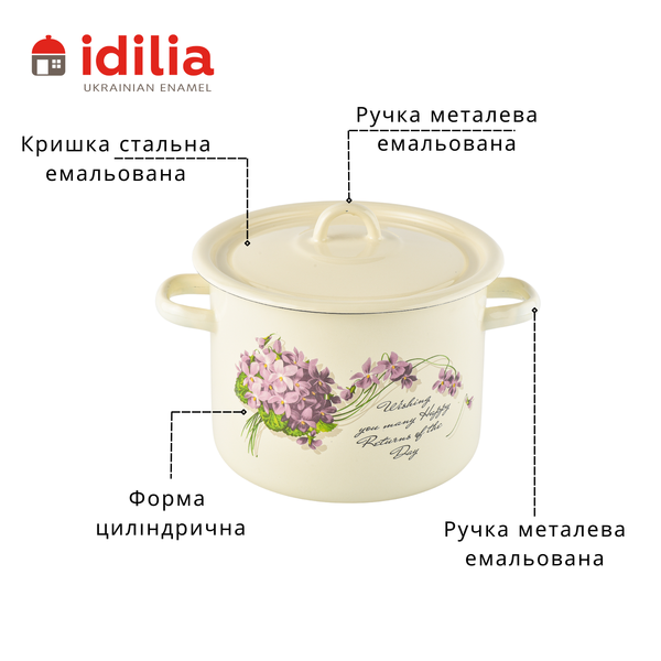 Кастрюля цилиндрическая эмалированная 4,5 л с полой ручкой на крышке "Виола (молочная)" I161515/2виола фото