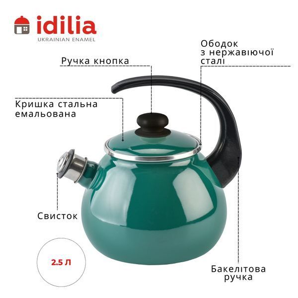 Чайник емальований 2,5 л з н/ж обідком і свистком "Темно-бірюзова" I27115/4тбирюз фото