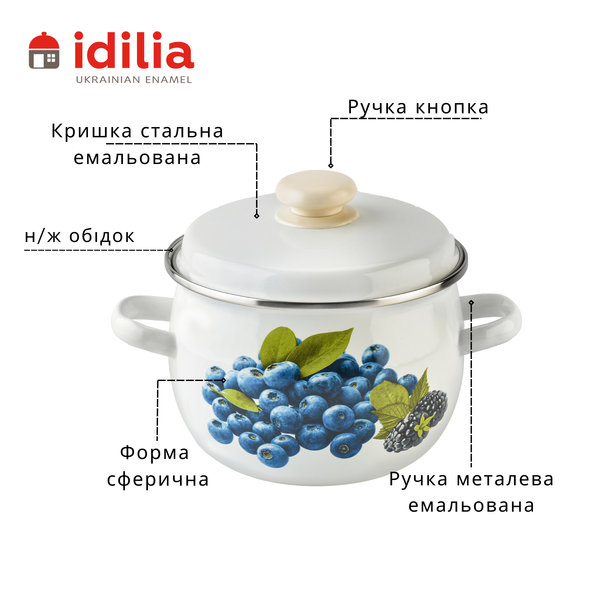 Каструля сферична емальована 3,5л з н/ж обідком "Лохина (біла)" I19135/2голуб фото