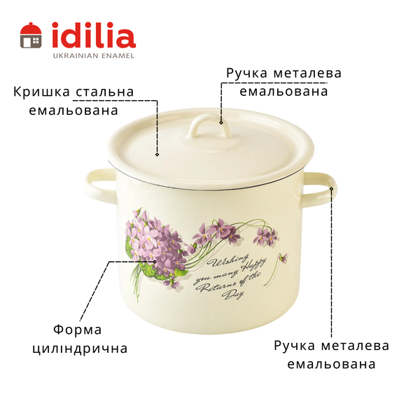 Каструля циліндрична емальована 7,0 л з полою ручкою на кришці "Віола (молочна)" I162015/2виола фото