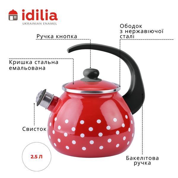 Чайник емальований 2,5 л з н/ж обідком і свистком "Полька (червона)" I27115кполька фото