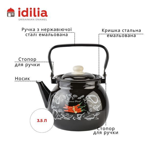 Kettle 3.5 L "Spicy (black)"