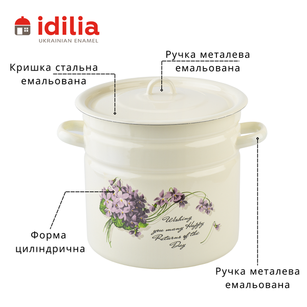 Каструля циліндрична емальована 12,0 л з полою ручкою на кришці "Віола (молочна)" I162415/2виола фото