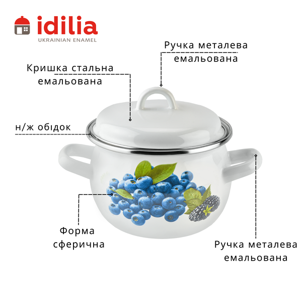 Каструля сферична емальована 2,5л з н/ж обідком та полою ручкою на кришці "Лохина (біла)" I191115/2голуб фото