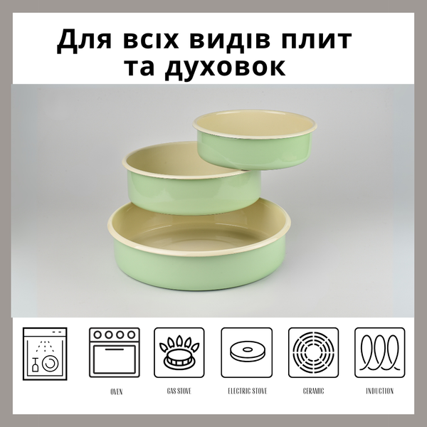 SET з 3 емальованих форм для запікання та грилю, 2,5 л; 3,8 л; 6,3 л, "М'ятна прохолода" IF141мятпр фото