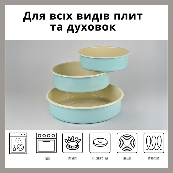 SET з 3 емальованих форм для запікання та грилю, 2,5 л; 3,8 л; 6,3 л, "Бірюзовий" IF141Бирюз фото