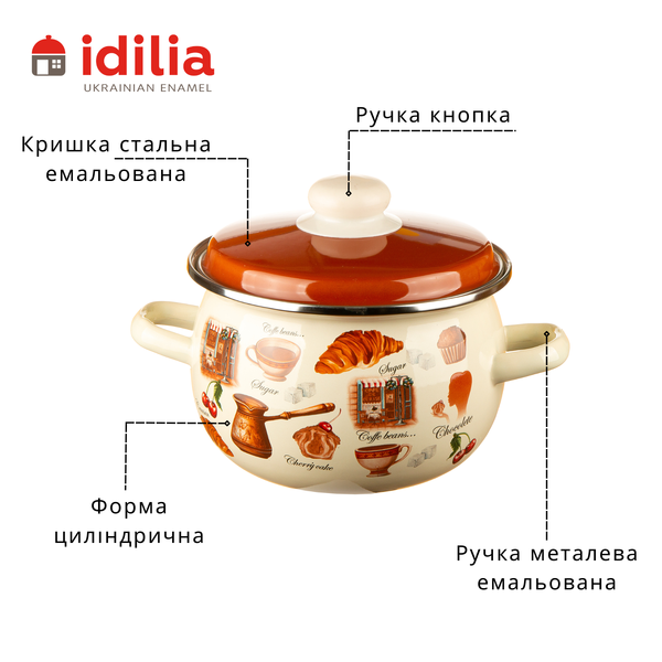 Spherical pot 1.5 L with stainless steel rim "Caf&eacute; de Cherie (milk)"