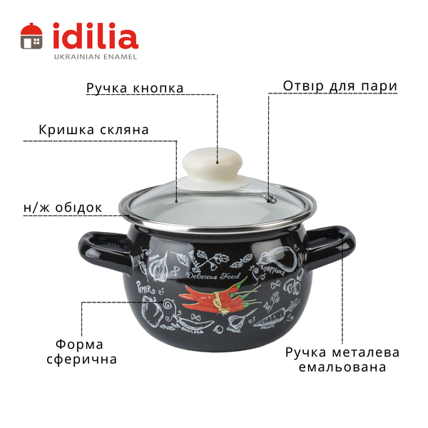 Кастрюля сферическая эмалированная 1,5л с н/ж ободком и стеклянной крышкой "Спайси (черная)" I619085/4спайси фото