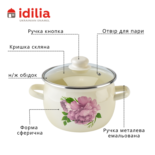 Каструля сферична емальована 3,5л з н/ж обідком та скляною кришкою "Лаура (молочна)" I619135/2milLaur фото