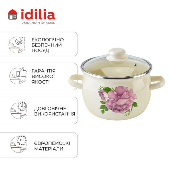 Каструля сферична емальована 3,5л з н/ж обідком та скляною кришкою "Лаура (молочна)" I619135/2milLaur фото