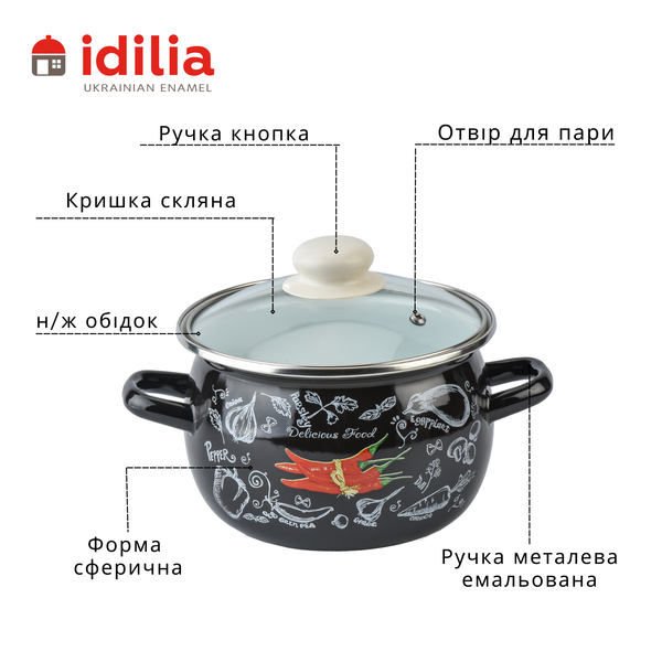 Каструля сферична емальована 2,5л з н/ж обідком та скляною кришкою "Спайсі (чорна)" I619115/4спайси фото