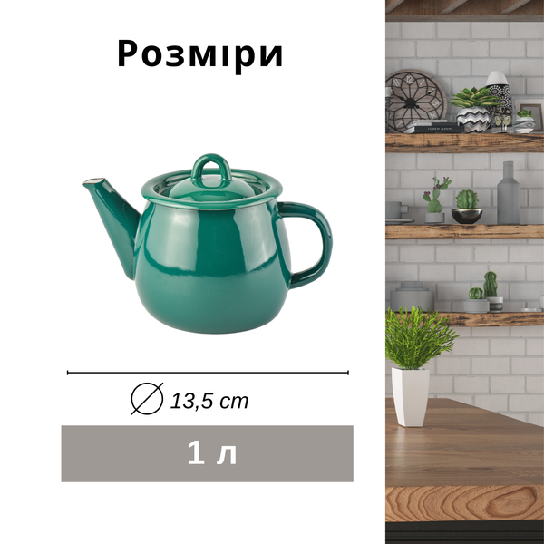 Заварник эмалированный 1,0 л с полой ручкой на крышке "Темно-бирюзовая" I270715/4тбирюз фото