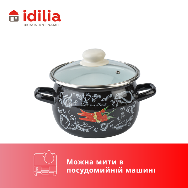 Каструля сферична емальована 2,5л з н/ж обідком та скляною кришкою "Спайсі (чорна)" I619115/4спайси фото