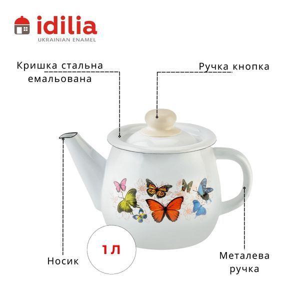 Teapot 1.0 L "Butterfly (white)"