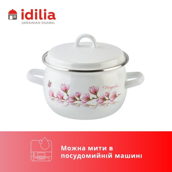 Spherical pot 2.5 L with stainless steel rim and hollow handle on the lid "Magnolia (white)"