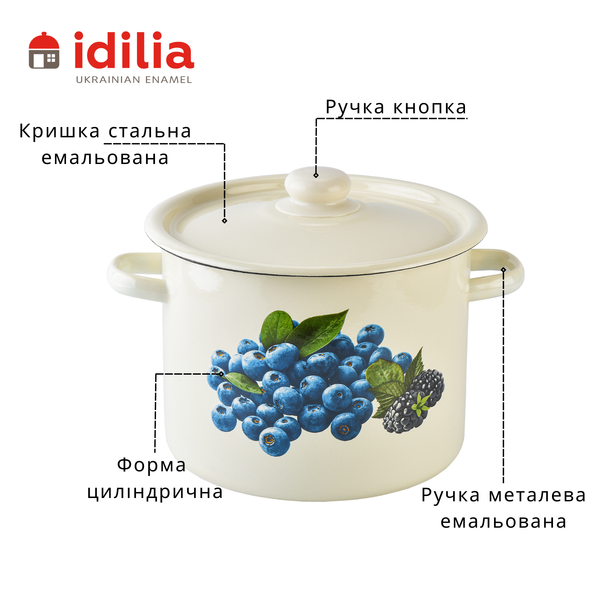 Каструля циліндрична емальована 5,5 л "Лохина (молочна)" I16175/2мголуб фото