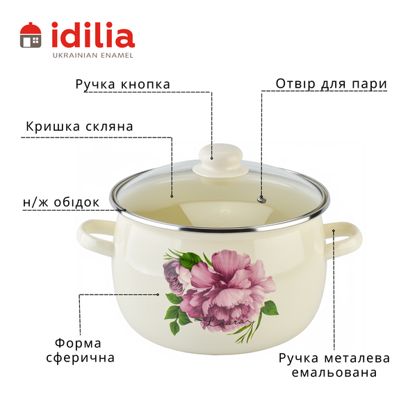 Spherical pot 5.0 L with stainless steel rim and glass lid "Laura (milk)"