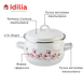 Spherical pot 2.5 L with stainless steel rim and hollow handle on the lid "Magnolia (white)" I191115/2магнол photo 5