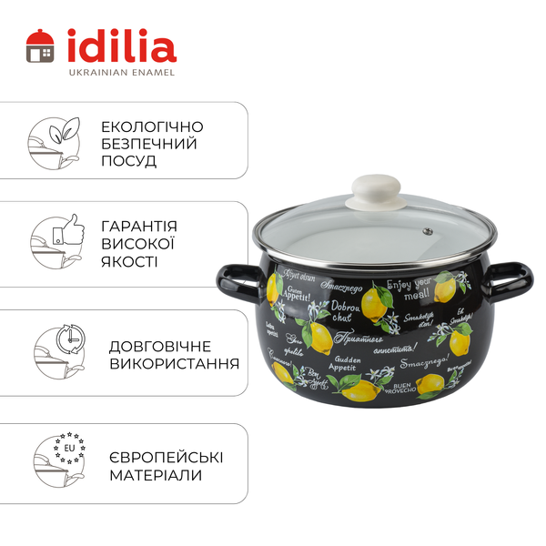 Каструля сферична емальована 5,0л з н/ж обідком та скляною кришкою "Фреш лимон (чорна)" I619165/4чфлим фото