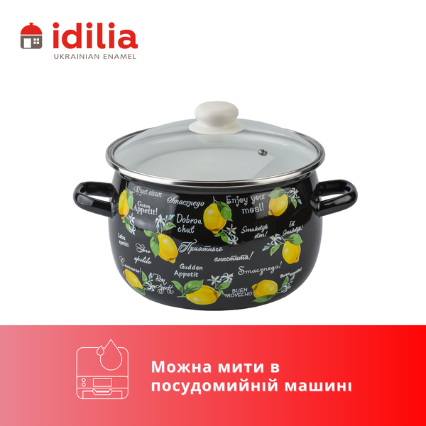 Каструля сферична емальована 5,0л з н/ж обідком та скляною кришкою "Фреш лимон (чорна)" I619165/4чфлим фото