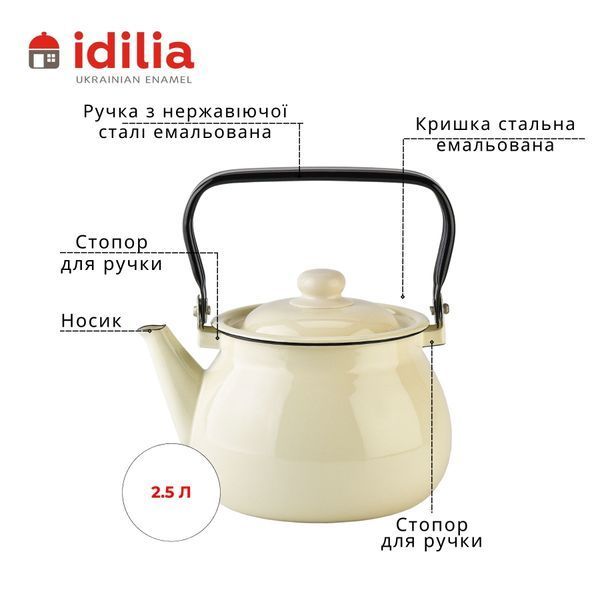 Kettle 2.5 L "Milk"