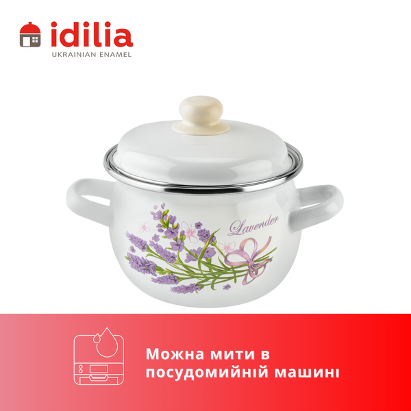 Spherical pot 1.5 L with stainless steel rim "Lilac lavender bouquet (white)"