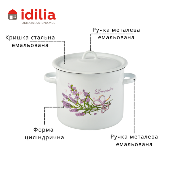 Кастрюля цилиндрическая эмалированная 7,0 л с полой ручкой на крышке "Сиреневый букет лаванды (белая)" I162015/2сбуклав фото
