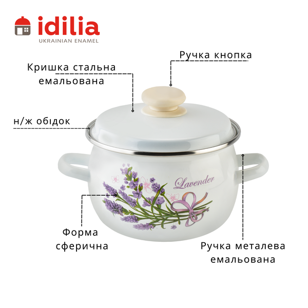 Spherical pot 2.5 L with stainless steel rim "Lilac lavender bouquet (white)"