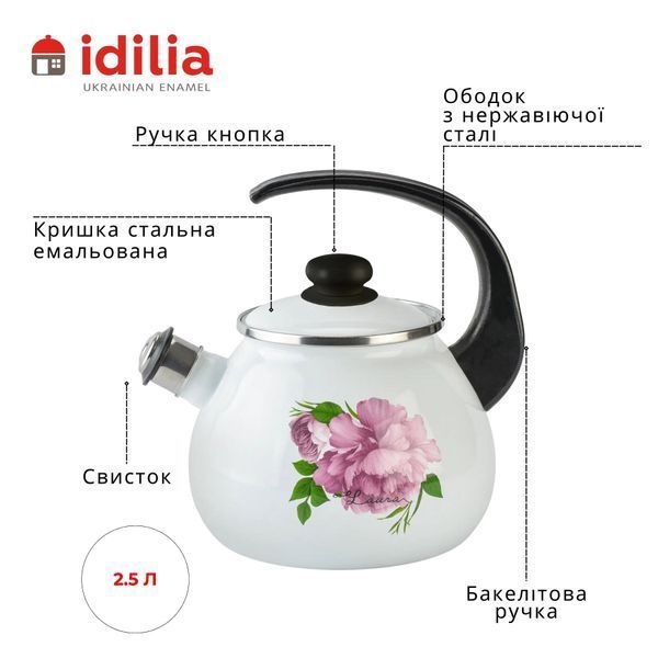 Kettle 2.5 L with stainless steel rim and whistle "Laura (white)"