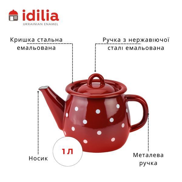 Заварник эмалированный 1,0 л с полой ручкой на крышке "Полька (бордо)" I270715/4борполь фото