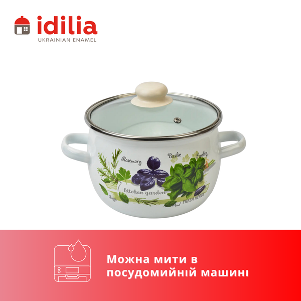 Spherical pot 3.5 L with stainless steel rim and glass lid "Fresh Greens (white)"