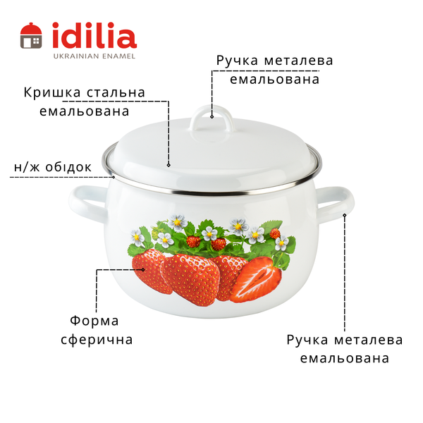 Spherical pot 5.0 L with stainless steel rim and hollow handle on the lid "Strawberry (white)"
