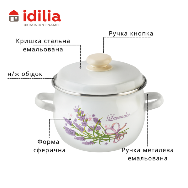 Spherical pot 3.5 L with stainless steel rim "Lilac lavender bouquet (white)"