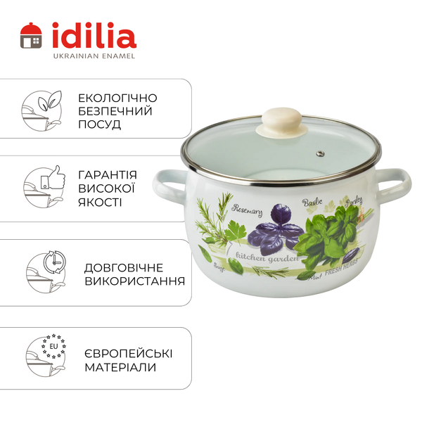 Каструля сферична емальована 5,0л з н/ж обідком та скляною кришкою "Зелень фреш (біла)" I619165/2зелфрэш фото