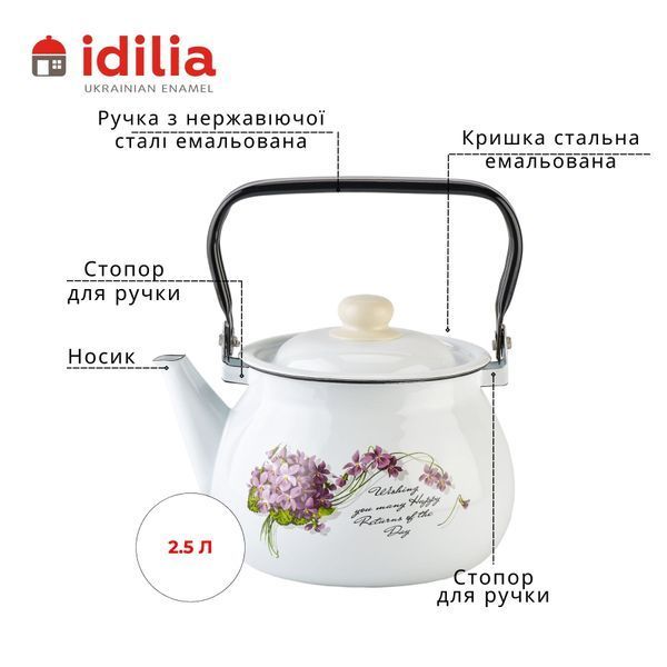 Kettle 2.5 L "Viola (white)"