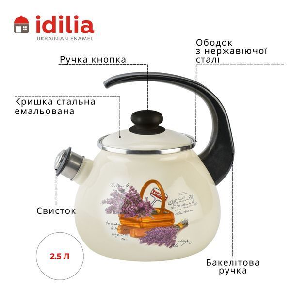 Kettle 2.5 L with stainless steel rim and whistle "Lavender Basket (milk)"